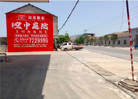 仁怀墙体广告如何定价？