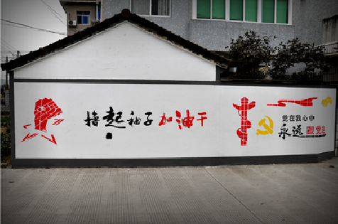 仁怀乡村振兴墙体彩绘