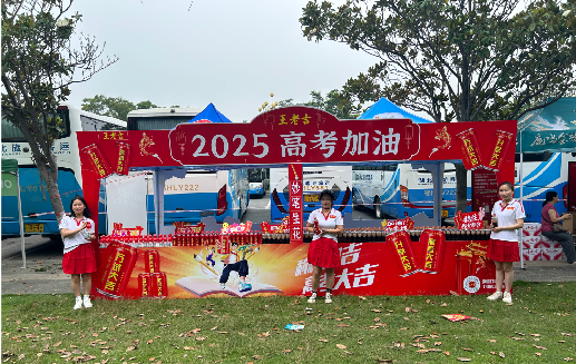 仁怀王老吉高考活动搭建