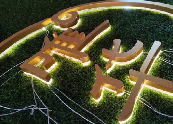 仁怀门头上的发光字你选对了吗？