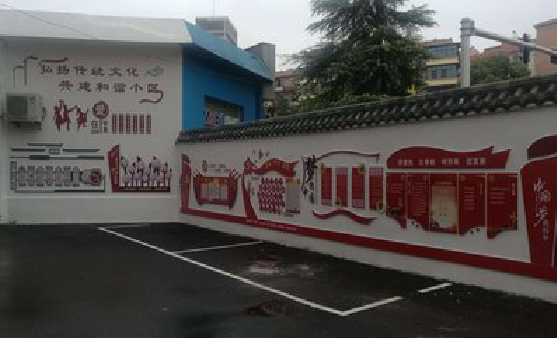 仁怀社区文化墙的创意设计。