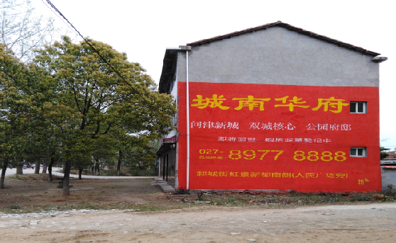 仁怀分析哪些行业适合做墙体广告？