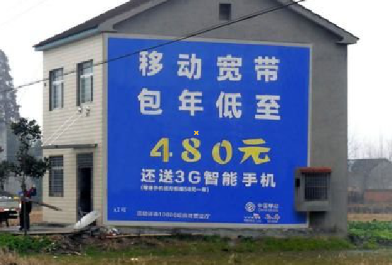 仁怀怎么发布户外墙体广告？