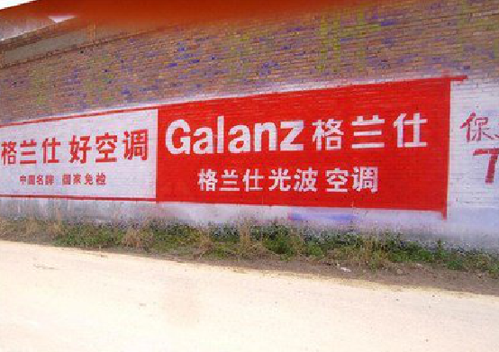 仁怀墙体广告的价格影响因素有哪些？