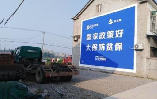 仁怀在城镇刷墙体广告会有效果吗？