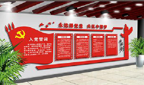 仁怀党建文化墙设计成什么样式的合适？