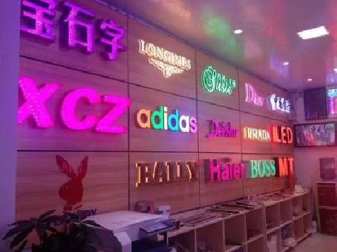 仁怀七彩外露发光字的制作工艺。