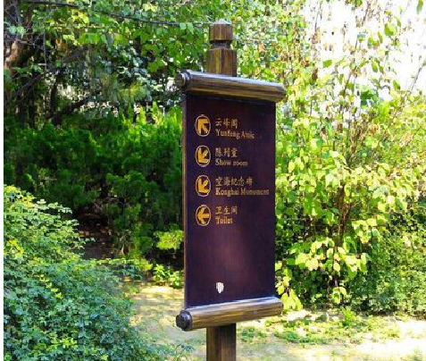 仁怀标识牌与环境之间有什么关系？