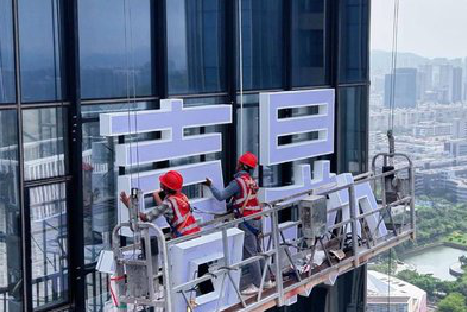 仁怀玻璃上安装发光字怎么固定呢？