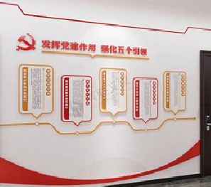 仁怀党建文化墙设计方法有哪些？