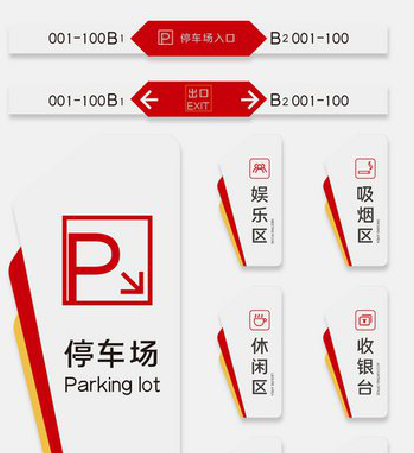 仁怀商场标识系统规划管理。